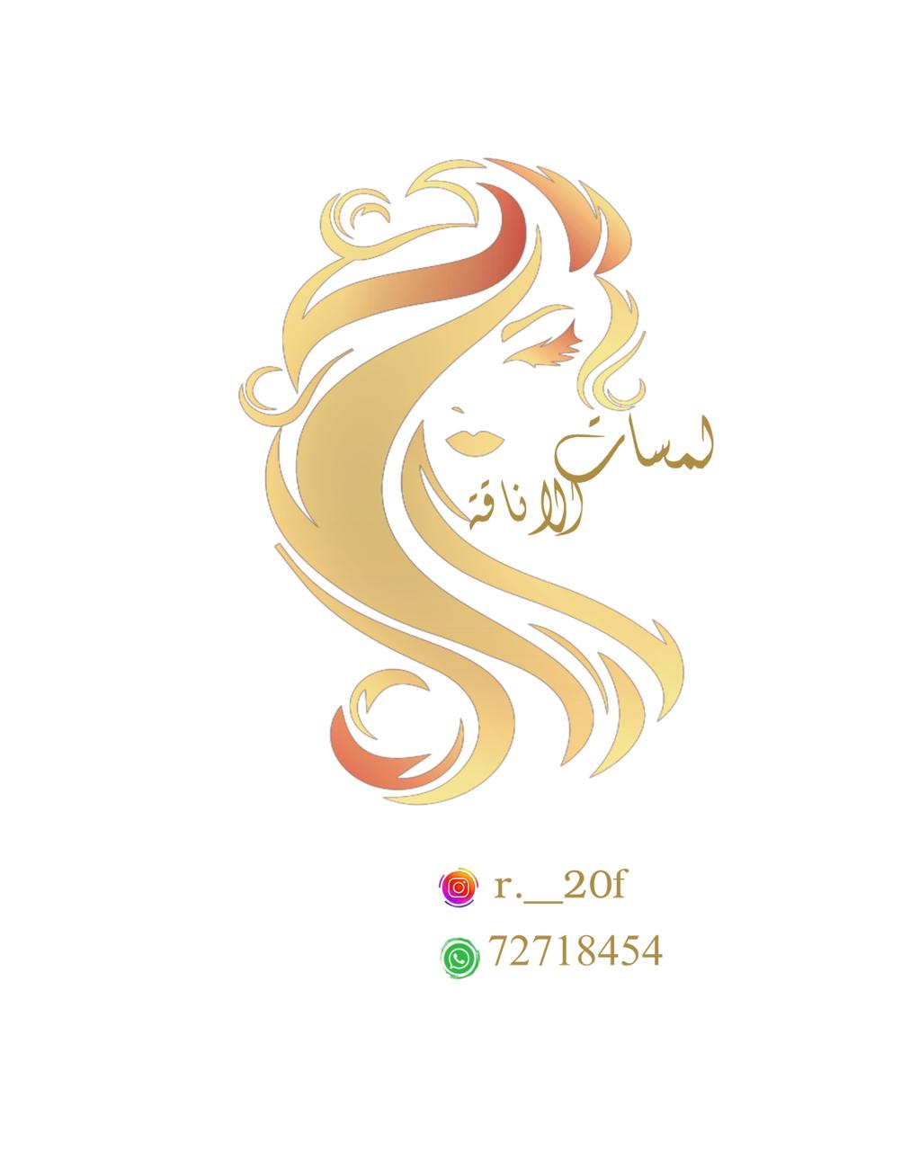 salon-logo