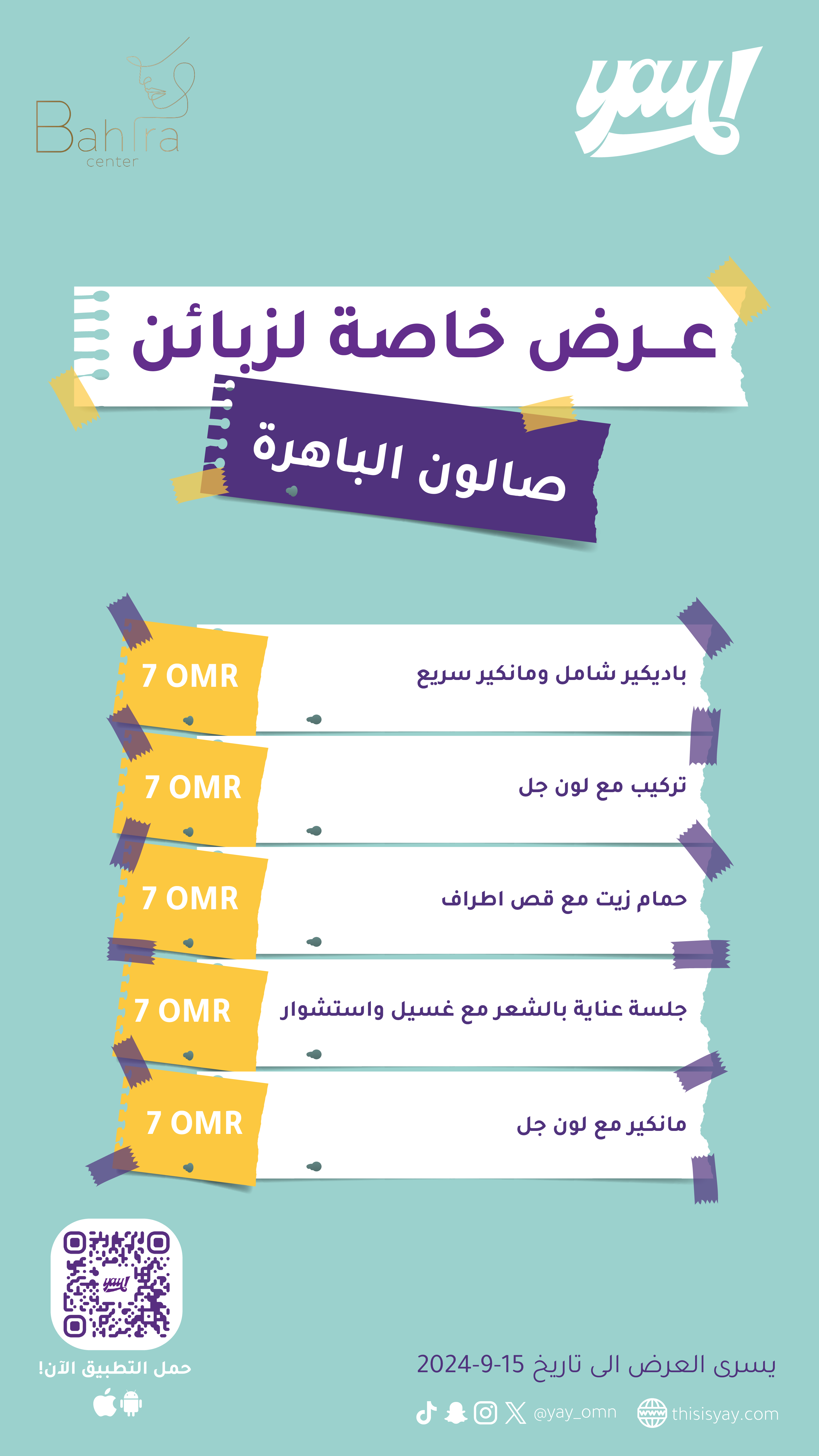 7 Riyals Offer for Any Service