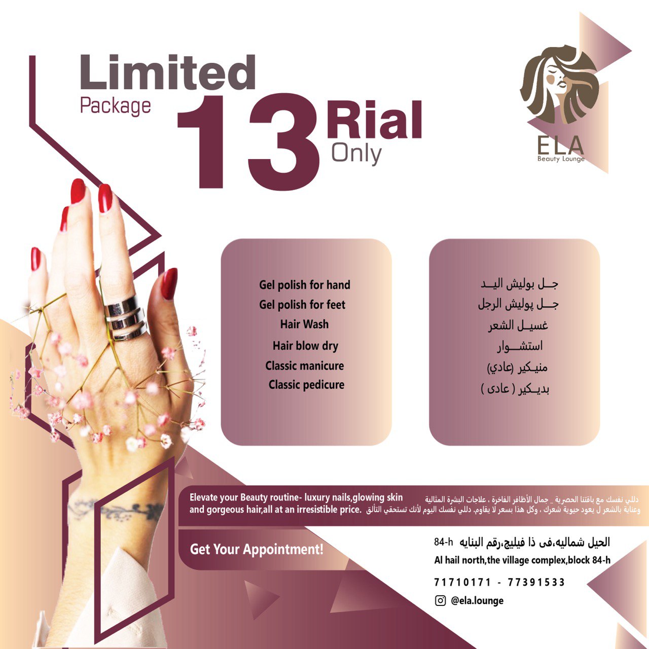 13 rials package