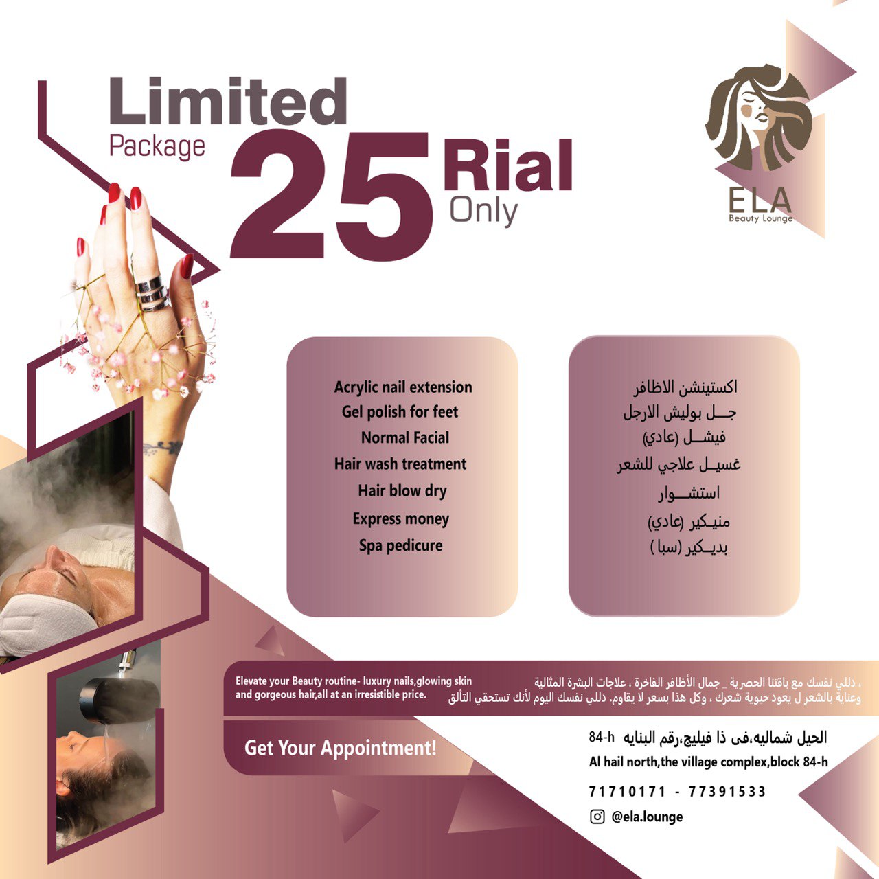 25 rials package