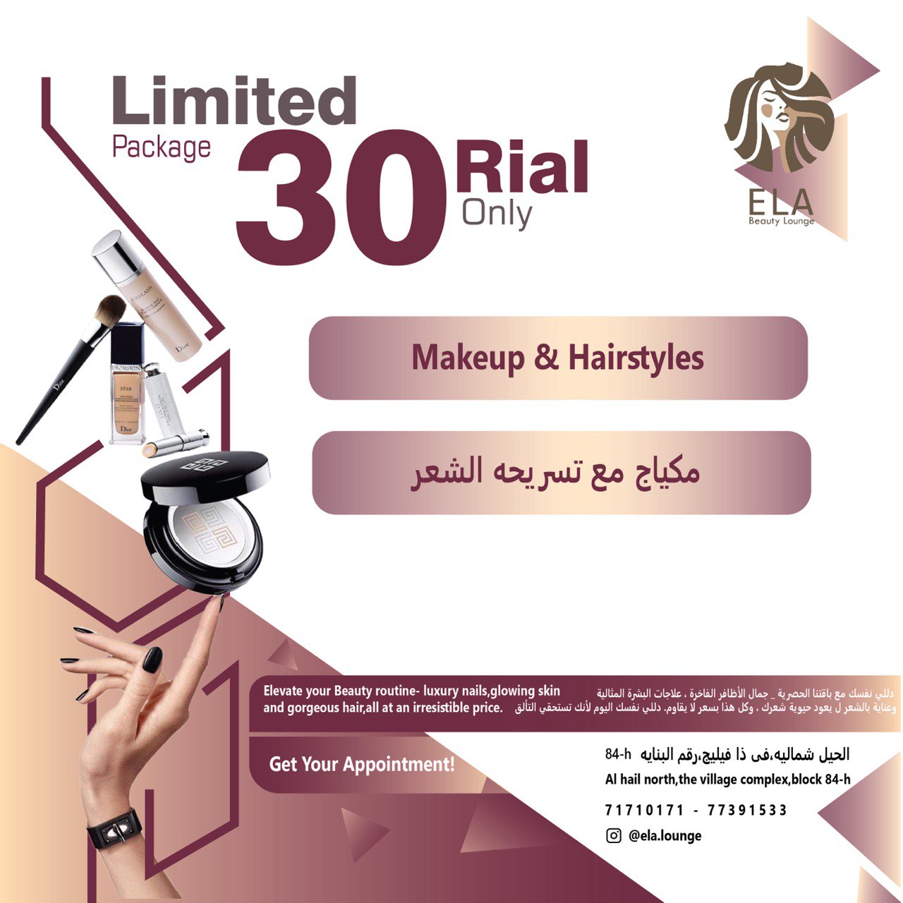 Makeup and hair style (30 rials package)